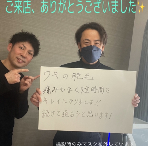 背中脱毛の写真